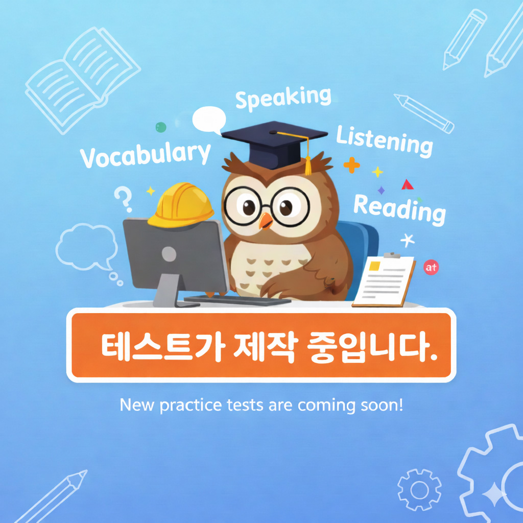 �׽�Ʈ�� �غ� ���Դϴ�.