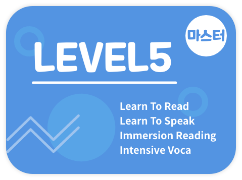 level 5