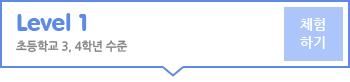 Level1