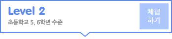 Level2