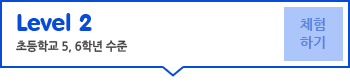 Level2