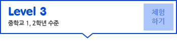 Level3