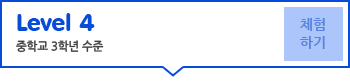 Level4